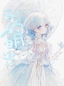 一清二楚免费观看完整版